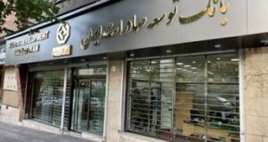 حمایت ویژه بانک توسعه صادرات ایران از صنایع با طرح ” نوید” / تسهیل تامین سرمایه در گردش با طرح جدید
