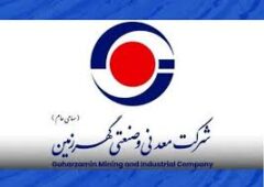گهرزمین در مسیر تثبیت قدرت معدنی و تکمیل زنجیره فولاد