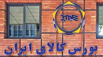 عرضه یک میلیون و ۱۵۳ هزارتن محصول در بورس کالا