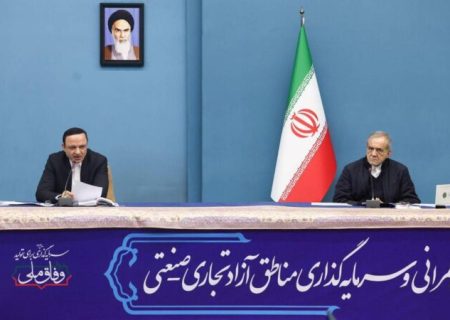 حرکت مناطق آزاد به سمت تولید، صادرات و مأموریت‌محوری اقتصاد