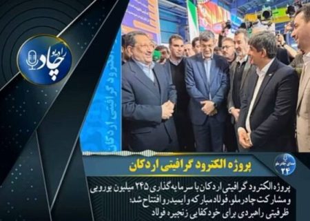 رادیوچاد، شماره ۲۴
