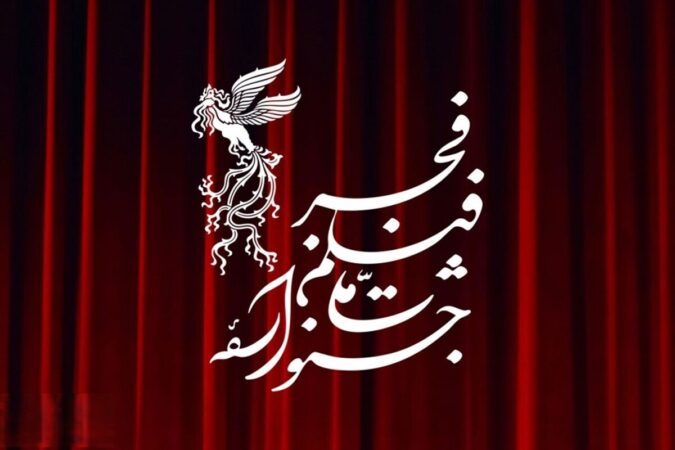 تماشای فیلم‌های جشنواره فجر در منطقه آزاد اروند رایگان شد
