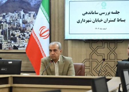 برگزاری اولین جلسه قرارگاه رسیدگی و پشتیبانی از خانواده‌ها و نقاط آسیب‌دیده در جنگ تحمیلی