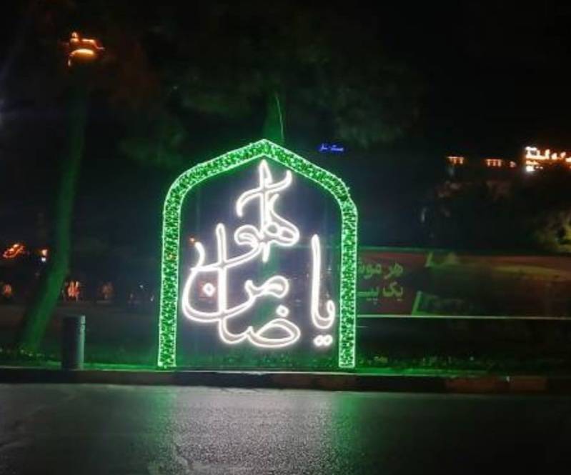 تجلی کرامت رضوی در میدان شهید طهرانی مقدم با نصب المان یاضامن آهو