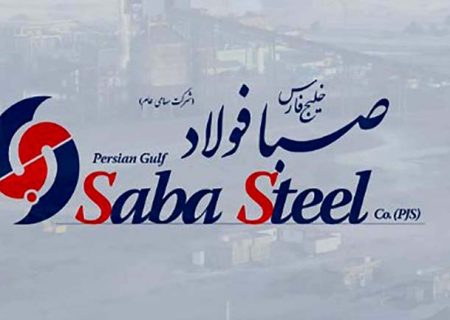 صبافولاد خلیج فارس از آغاز فعالیت خط تولید خود خبر داد