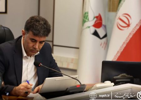 پیام تبریک مدیرعامل صندوق قرض‌الحسنه شاهد به دکتر سیداحمد موسوی
