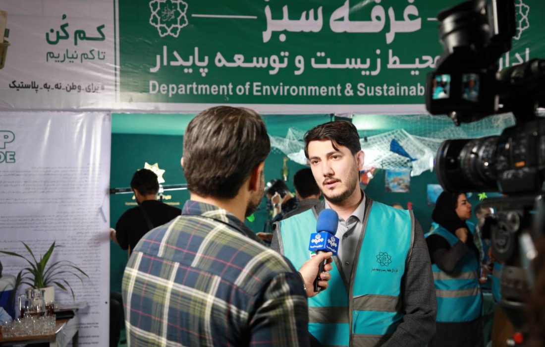غرفه سبز در تهران؛ از آموزش تفکیک زباله تا ترویج «نه به بوم‌کشی»
