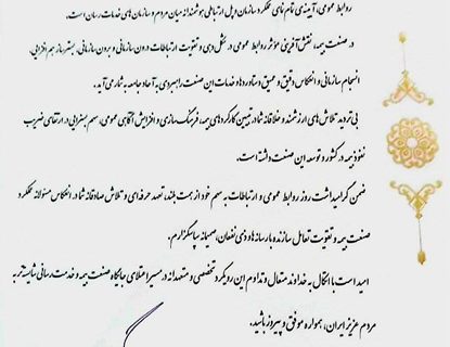 تقدیر رییس کل بیمه مرکزی از مدیر روابط عمومی بیمه دی
