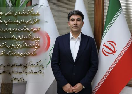 پیام دکتر اسلام کریمی، مدیرعامل و رئیس هیئت‌مدیره صندوق قرض‌الحسنه شاهد، به جناب آقای مهندس سعید اوحدی، معاون محترم رئیس‌جمهور و رئیس بنیاد شهید و امور ایثارگران، به مناسبت سالروز بازگشت آزادگان سرافراز به میهن اسلامی