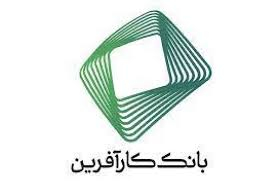 فراخوان شرکت در مزایده املاک بانک کارآفرین در تهران و سایر استان‌ها