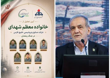 شهدای والامقام صنعت پتروشیمی ثابت کردند ایستادگی در سنگر تولید در میانه جنگ، جلوه‌ای روشن از جهاد مقدس است