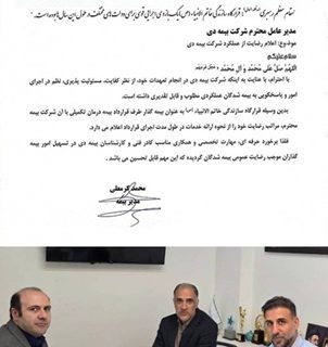 رضایتمندی قرارگاه سازندگی خاتم‌الانبیا(ص) از بیمه دی/همکاری دو مجموعه وارد پنجمین سال شد