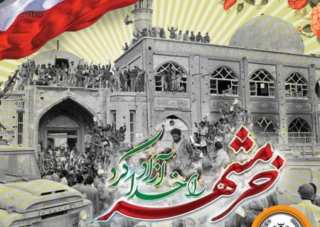 مدیرعامل بانک سپه فرارسیدن سالروز آزادسازی خرمشهر را گرامی داشت