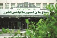 زمان اجرای قانون جدید مالیات اعلام شد