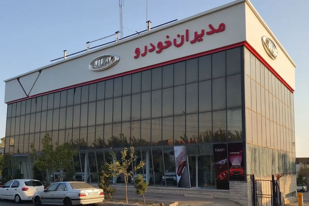از مدیران خودرو خرید نکنید